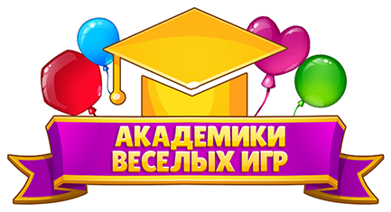 Логотип Академики Веселых Игр