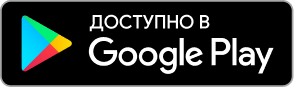 Скачать на GooglePlay